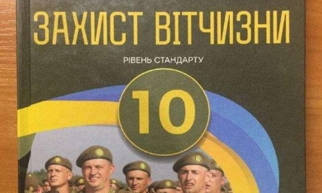 У шкільному підручнику українських солдатів одягли в російську форму