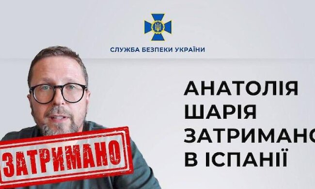 В Іспанії за держзраду затримали Шарія