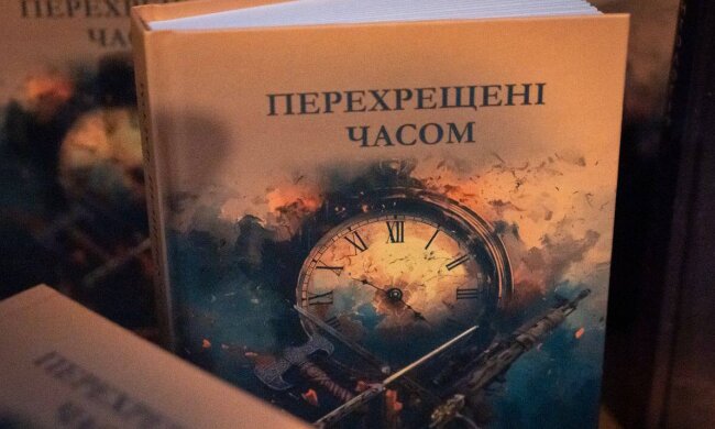 400 років боротьби на папері: у Києві представили збірку про Захисників