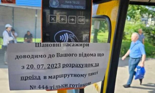 Перший рейс з валідаторами у маршрутках — призупинено