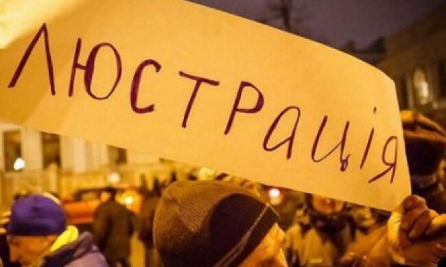 Офіс президента готує сюрприз про люстрацію