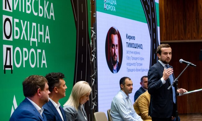 Київська обхідна дорога