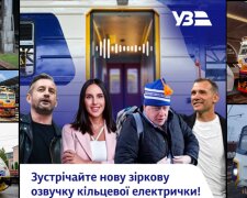 Укрзалізниця запустила зіркову озвучку Київської кільцевої електрички до Дня залізничника