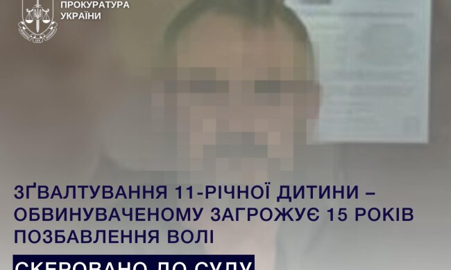 На Київщині судитимуть чоловіка, який зп'яну зґвалтував 11-річну дитину