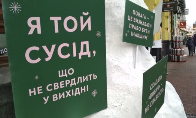 Новий арт-об’єкт на Подолі нагадує киянам про чемність (фото)