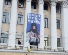 На Києво-Могилянську академію повісили банер проти Шкарлета