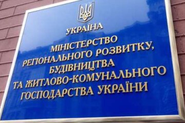Профспілки хочуть обговорити з Зеленським кандидатів на посаду глави Мінрегіонбуду