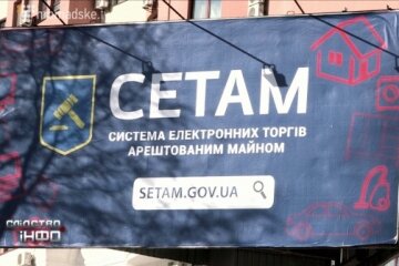 СЕТАМ продає арештовану будівлю на Печерську