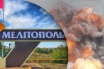 У Мелітополі вранці прогримів вибух: на місце промчали “поліція” і швидка