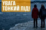 Нічний дрейф на крижині: столичні рятувальники зняли двох дітей з льодового уламка посеред річки