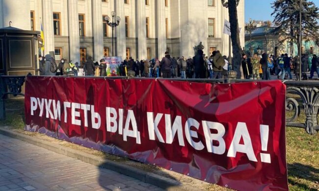 Руки геть від Києва: під Верховною Радою відбувається флешмоб проти закону про столицю (відео)