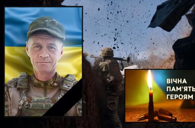 На Сумщині загинув Захисник родом з Київщини - Віктор Сербіненко