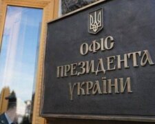 Офіс президента України діє в особливому режимі