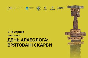 У Києві представлять цінності, врятовані від грабіжників