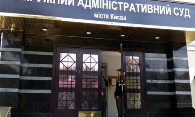 Окружний адмінсуд впливає на прийняття рішень Конституційним судом і діяльність ГБР – ГПУ