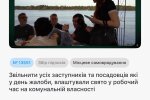 Кияни зібрали голоси за звільнення всіх чиновників КМДА, що влаштували п'янку на День жалоби