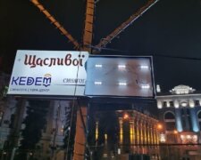 У Києві вандали осквернили вже другу ханукію