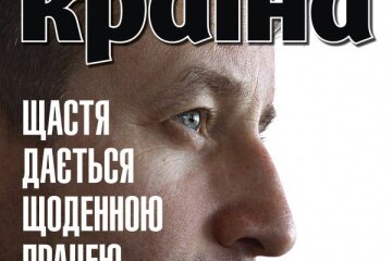 “Швидкі зміни не настають – й українці кидаються в крайнощі” – найцікавіше у свіжому номері “Країни”