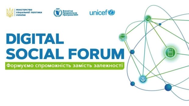 У Києві розпочався форум з питань цифровізації соціальної сфери
