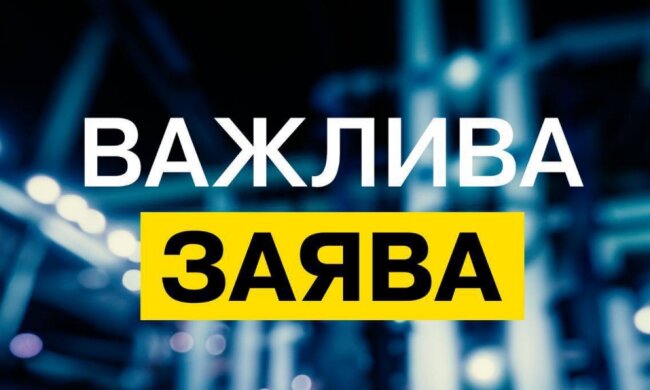 Графіки відключень постійно знаходяться на сайті, однак наразі не застосовуються — офіційна заява ДТЕК