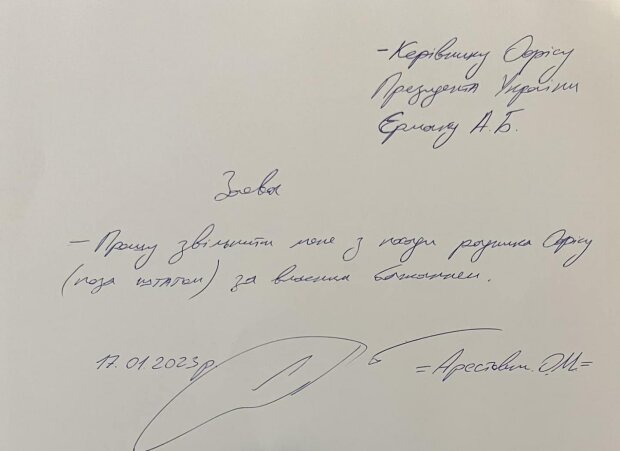 Арестович звільняється з Офісу президента після скандальної заяви про ракету у Дніпрі