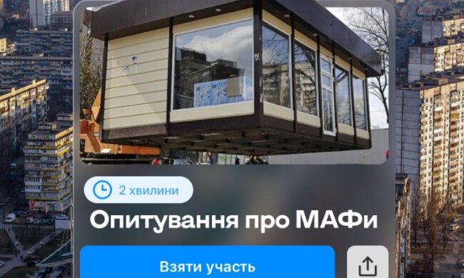 У "Київ Цифровий" киян питають думку щодо МАфів та електрокарів у місті