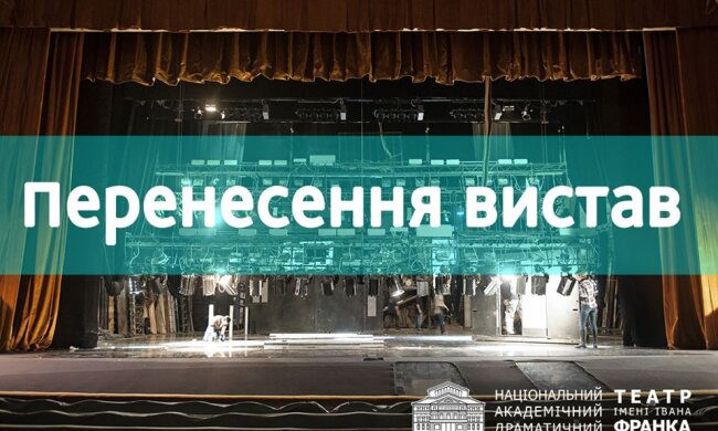 Театр Франка переніс вистави Основної сцени: всі квитки дійсні