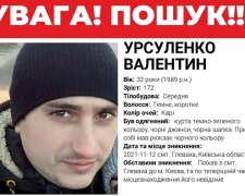 Дорогою до Києва безслідно зник чоловік: орієнтування