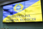 “Регіонали”, кнопкодави і юристи партії Коломойського: хто потрапив у ЦВК