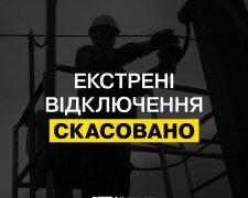 В Києві та області скасували екстренні відключення світла - ДТЕК