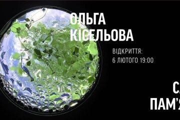 У Києві відкриють Сад Пам’яті, присвячений трагедії в Бабиному Яру