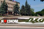 Росіяни втекли з Ізюма, – командир батальйону “Свобода” Кузик