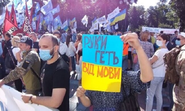 Руки геть від мови: під ВР мітинг проти законопроєкту Бужанського (наживо)