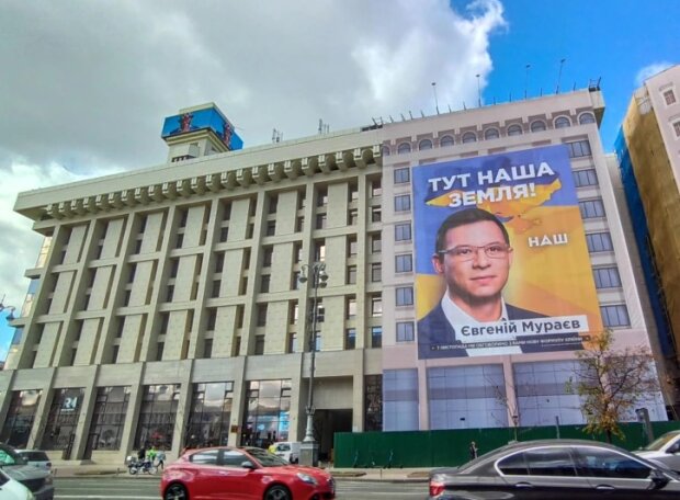 На Будинку профспілок повісили банер із рекламою телеканалу «Наш» і Мураєва