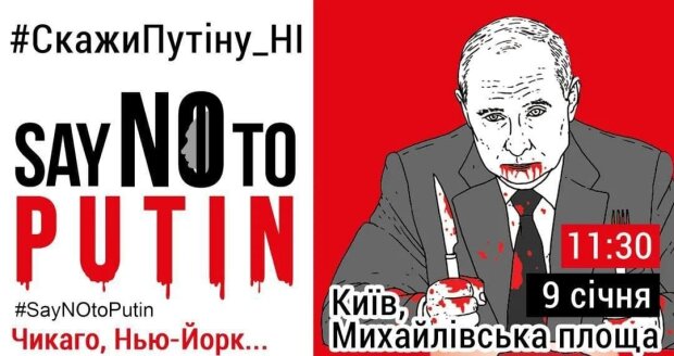 “Скажи Путіну ні”: у Києві, напередодні переговорів НАТО та РФ, пройде флешмоб проти імперської політики глави Кремля