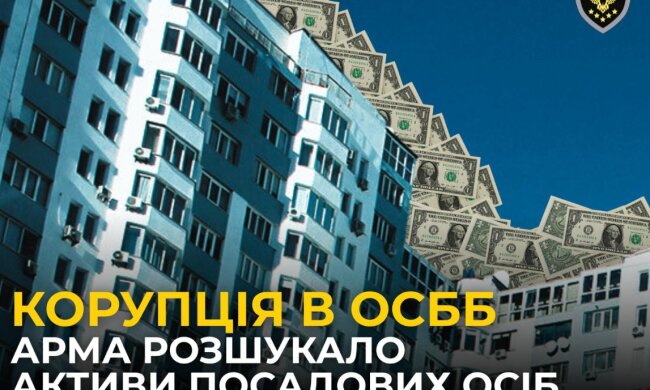 У Києві викрили на шахрайстві чергових посадовців ОСББ