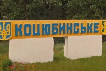 Земля розбрату: Зеленського просять втрутитись у спір Києва з Коцюбинським