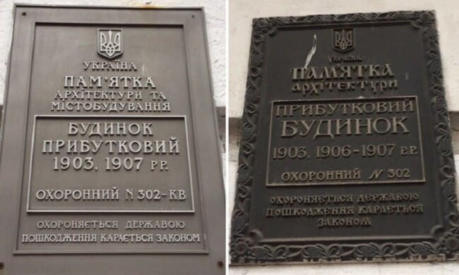 Під вивіскою аптеки в центрі Києва ховались пам’ятки архітектури