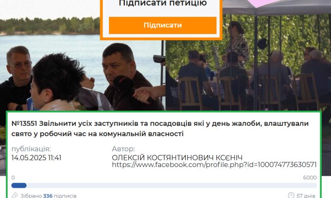 У столиці розпочали збір підписів за звільнення чиновників КМДА через банкет на День жалоби