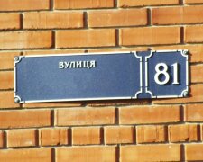 На Оболоні мають намір перейменувати вулицю кривавого російського отамана Єрмака