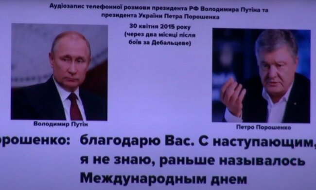 “Жму руку”: Андрій Деркач оприлюднив нову порцію “плівок Порошенка” з Путіним (відео, аудіо)