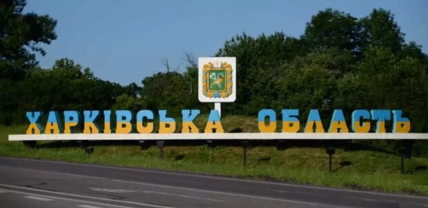 Окупанти обстріляли Харківську область, загинула людина