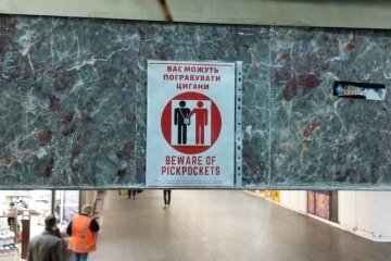 Обережно, цигани! На Центральному вокзалі з’явились попередження про крадіїв (фото)