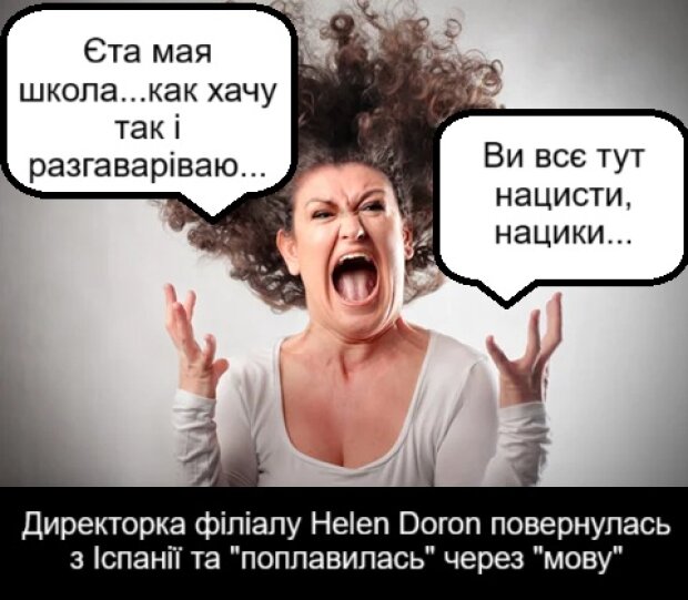 У мовній школі в Києві директорка назвала батьків "нациками" через вимогу говорити українською
