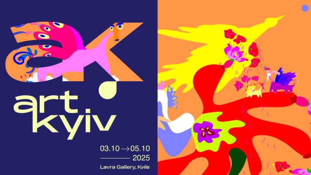 У Київській галереї мистецтв "Лавра" пройде ярмарок сучасного мистецтва — Art Kyiv 2025