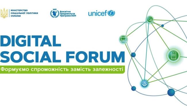 У Києві розпочався форум з питань цифровізації соціальної сфери