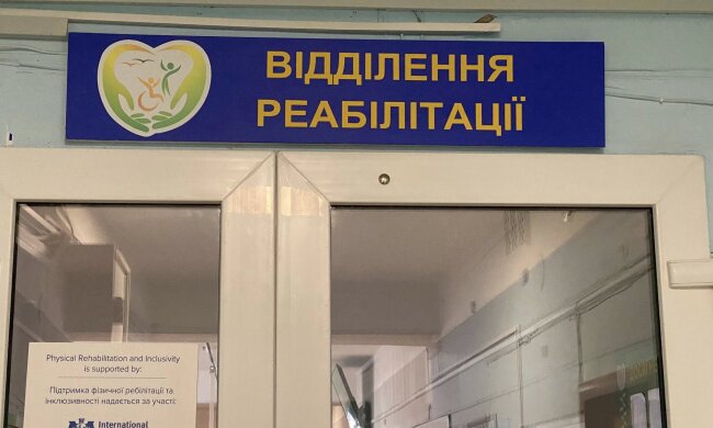 Україно-французька співпраця в медицині: на Київщині стартував проєкт з реабілітації