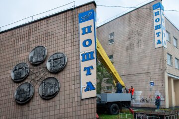 У Броварах головну будівлю Укрпошти "звільнили" від панно, яке зображало російські міста