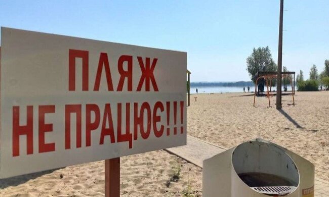 Столичне КП “Плесо” планує закупити пісок для столичних пляжів на ₴6,5 млн, які ніби закриті під час війни