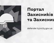 У Києві запрацював сервіс «Портал Захисників та Захисниць»